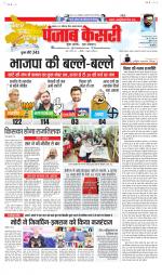 Bihar and Jharkhand - Punjab Kesari