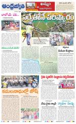 BHADRADRI KOTHAGUDEM