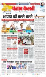 Aligarh - Punjab Kesari
