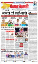 DELHI MAIN - PUNJAB KESARI