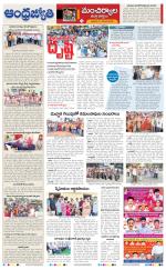 Kumuram Bheem District