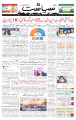 Siasat Daily