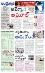 West Godavari District