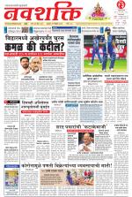 Navshakti Epaper