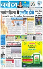 Navodaya Times Main