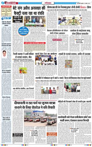 The Navodaya Times Ghaziabad﻿