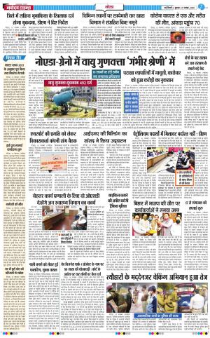 The Navodaya Times Noida