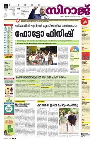 Siraj Daily Kozhikode