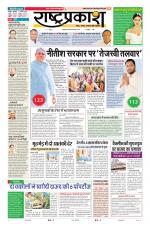 Rashtraprakash