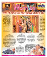 Star Samachar Women