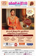 Makkal Kural Tamil Daily