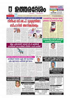 UTHARADESAM 