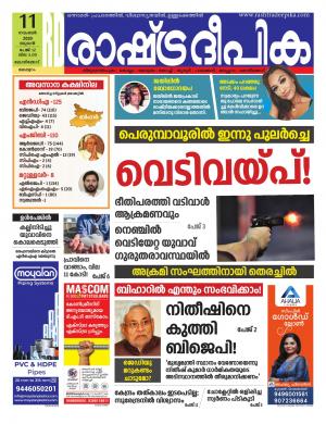 kozhikode11-11-2020