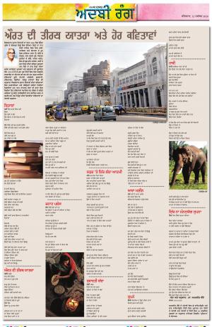 ADBI_12_November_2020