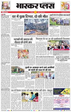 औरंगाबाद भास्कर प्लस