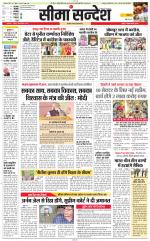 Jaipur Seema Sandesh 