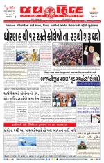 jaihind daily
