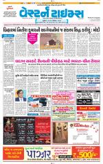 Ahmedabad Gujarati (Morning Daily)