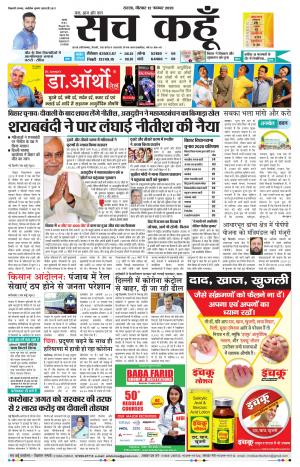 12 November 2020 Rajasthan