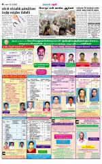 Theni-Madurai Supplement