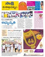 Visakhapatnam District - Old