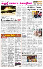 Karur-Trichy Supplement
