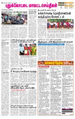 Pudukkottai-Trichy Supplement