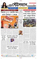 Dainik-Statesman