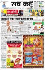 Uttar Pradesh Edition