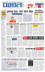 अहमदनगर आवृत्ती