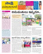 Mahabubabad District