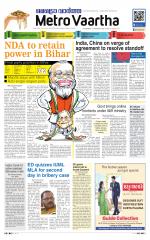 Metrovaartha - Bhopal