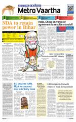 Metrovaartha - Indore