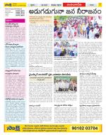 Guntur Amaravathi Constituencies