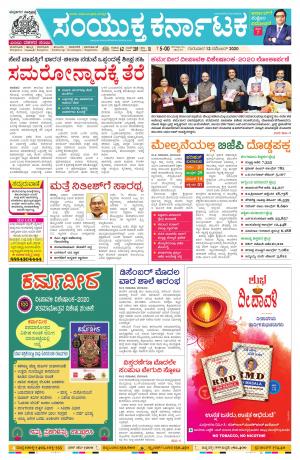 12 November 2020, Mangalore