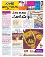 East Godavari District