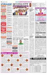 Nellai District-Tirunelveli Supplement