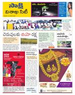 Visakhapatnam District