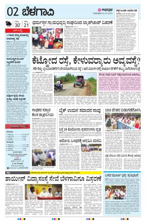 BELAGAVI RURAL