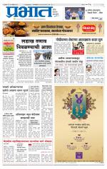 पिंपरी-चिंचवड आवृत्ती