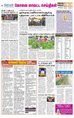 Pollachi-Coimbatore Supplement