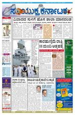 June, 15, 2014, Bangalore