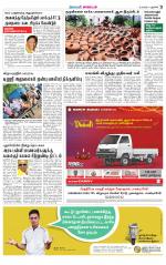 Villupuram Supplement