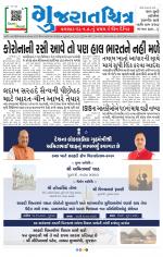 Gujaratchitra, Valsad