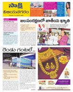 Vijayanagaram District