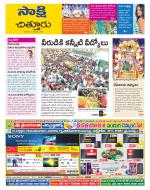 Chittoor District