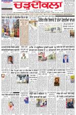 Charhdikala Newspaper (Punjab) 