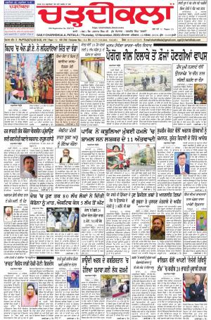 charhdikala punjab 12-11-2020