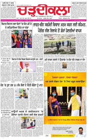 charhdikala delhi 12-11-2020