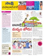 Mahabubnagar District